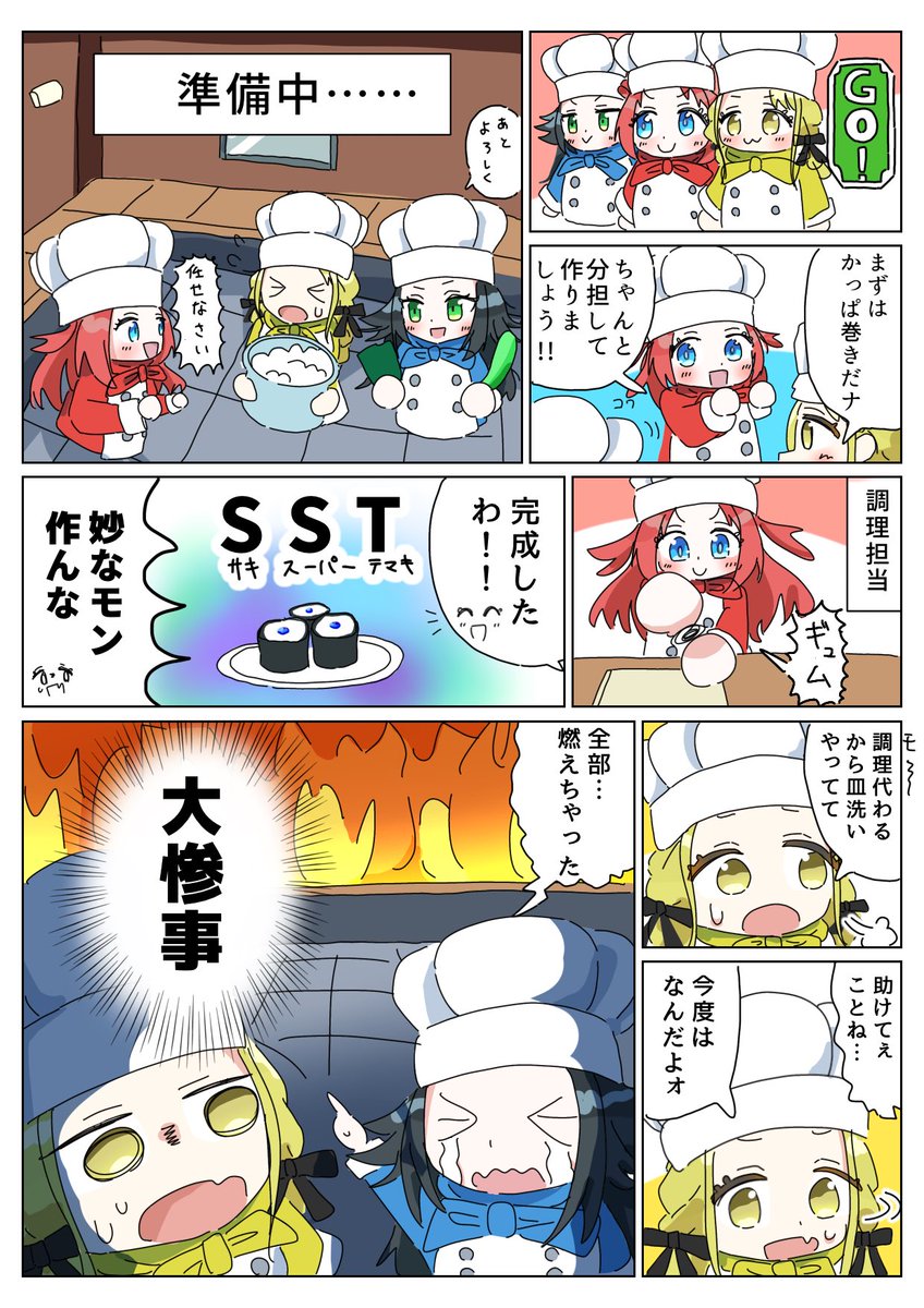 sassa0933's tweet photo. #学マス 
オーバークックをやる3人 https://t.co/4jy5eW7r83