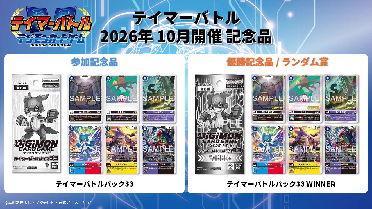 公式】デジモンカードゲーム on X: 