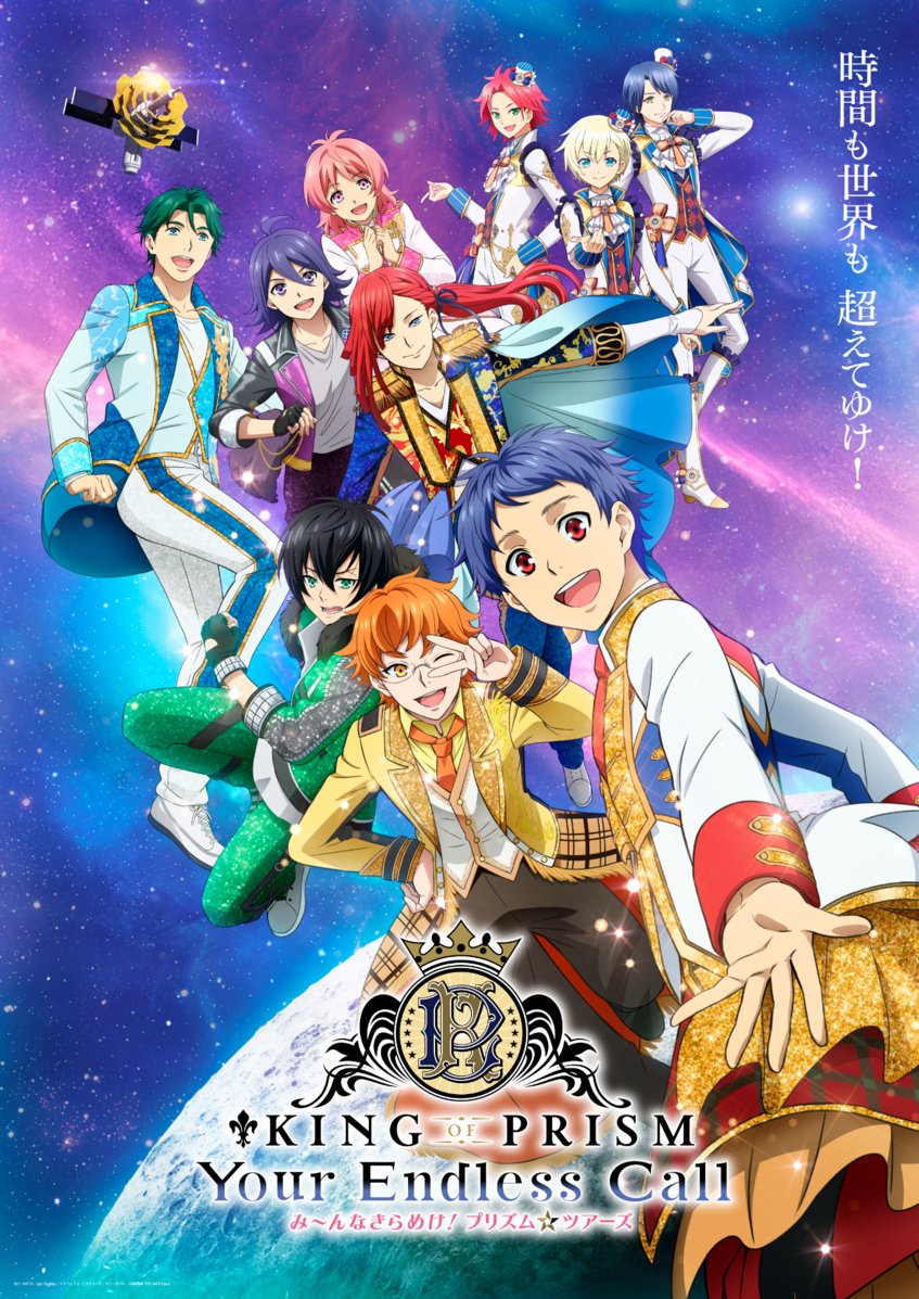 watch_UNEXT_A's tweet photo. ˗ˏˋU-NEXTで独占レンタル配信中ˎˊ˗
KING OF PRISM-Your Endless Call-
み～んなきらめけ！プリズム☆ツアーズ
 
運命のボーイミーツボーイ、
君と僕らの世界がいま、
プリズムの煌めきでつながる！

さぁ、めくるめくプリズムショーの
旅へいってらっしゃい！
https://t.co/HNEbiM5Kt9

@kinpri_PR https://t.co/sHxE7LCdLf