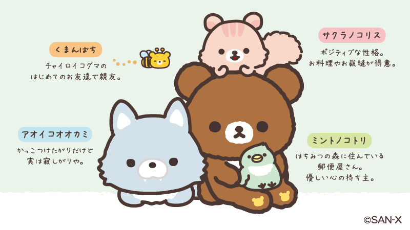 Chairoikoguma_5's tweet photo. 大切なはちみつの森の友達を紹介するね🎵 https://t.co/cXqZkbbtBH