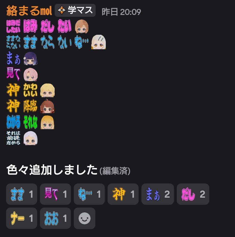 karamaru_mol's tweet photo. 【ゆる募】
こんな感じのDiscordサーバーを運営してます。
興味ある方いればDMで招待送りますので教えてください🙇‍♀️ https://t.co/wcWQQXsBcc