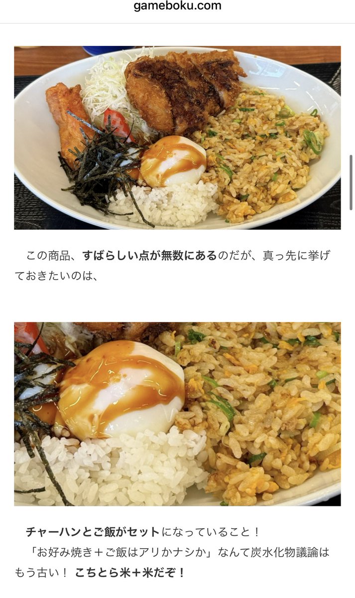 gamebokusan's tweet photo. かつや最新 バカみてぇなランチ https://t.co/QVBcXyFJjC