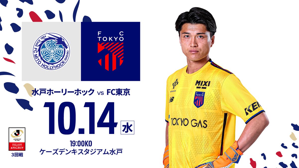 fctokyoofficial's tweet photo. 🔵2026/27Ｊリーグ ヤマザキビスケット ルヴァンカップ1stラウンド3回戦🔴

#ルヴァンカップ 1stラウンド 3回戦の開催スタジアムが、#ケーズデンキスタジアム水戸 に決定しました🔵🔴
https://t.co/wyyjPoJ93W

【1stラウンド 3回戦】
🗓️10月14日(水)
⏰19:00キックオフ
🆚#水戸ホーリーホック
🏟️#ケーズデンキスタジアム水戸 

#fctokyo #tokyo