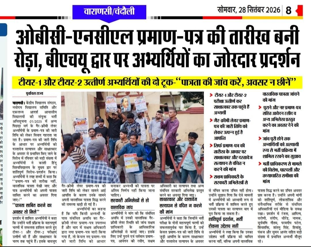 The_WalkersWall's tweet photo. Despite repeated representations, communications and interventions at multiple levels, the OBC-NCL issue concerning KVS, NVS and EMRS candidates still remains unresolved, with affected candidates left without any clear or final decision!

Desh ka yuva bhatak nahi atak gaya hai! https://t.co/Wu504dcQeI