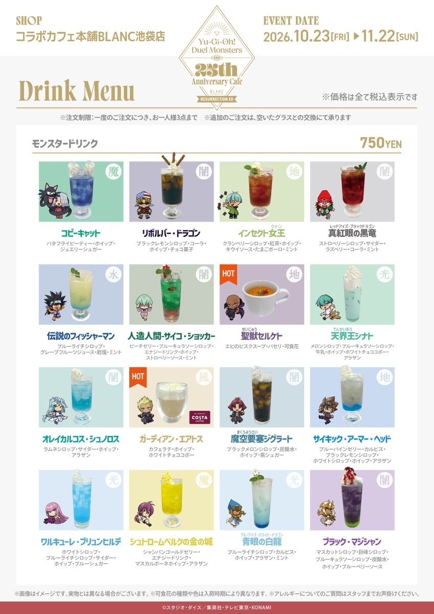 c_cafe_honpo's tweet photo. 遊☆戯☆王デュエルモンスターズ
× #コラボカフェ本舗BLANC【復活編】

／
コラボメニュー解禁🔊✨
＼

⚪️コラボカフェ本舗BLANC 池袋店
https://t.co/dHIz6LwNqy

🟠[出張版]きゃらドリ!! 大阪日本橋店
https://t.co/NokJzlRr2M

※池袋/大阪でメニューの内容が一部異なります。

#遊戯王 #yugioh https://t.co/uHatu3paIj