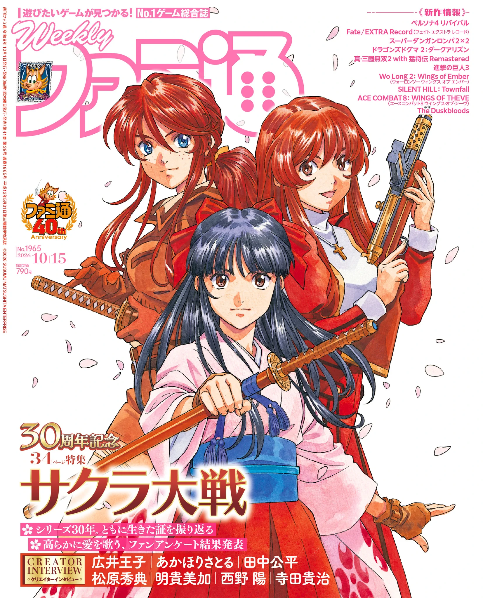 週刊ファミ通＠毎週木曜発売 on X: 
