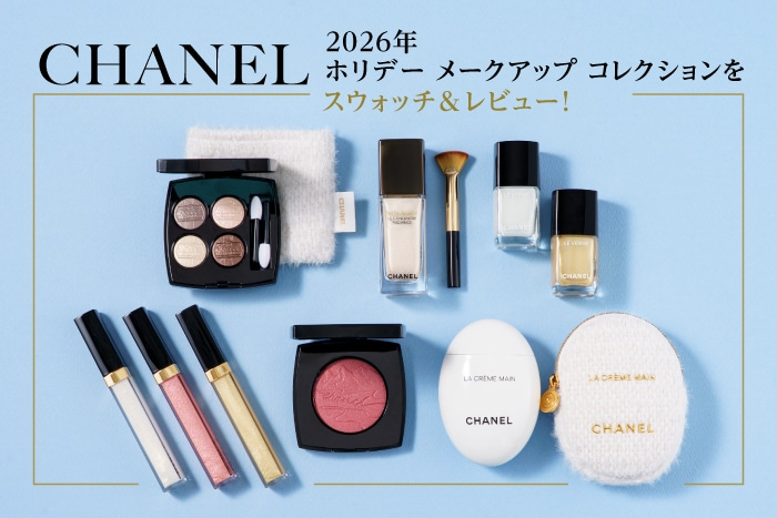 depaco_official's tweet photo. \編集部おすすめ記事💕/
【CHANEL(シャネル)クリスマスコフレ2026】ホリデー メークアップ コレクションをスウォッチ&レビュー!【イエベ・ブルベ別おすすめも】
👇詳しくはこちら
https://t.co/j9svbPv1hD
#DEPACO #コスメ https://t.co/efsU9GpZ5L