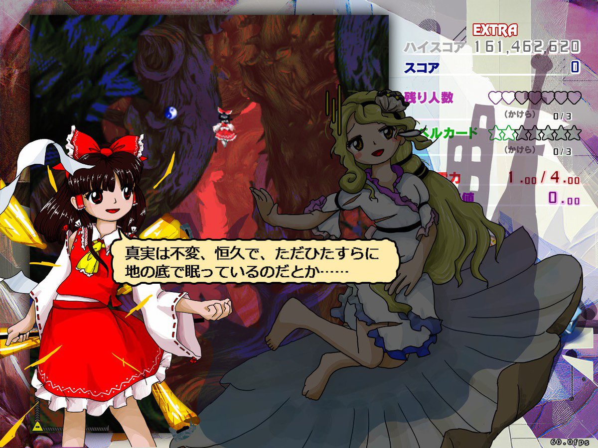 NaracadiaAlone's tweet photo. にしてもこの霊夢のセリフって要は「不変、恒久の存在であり、ただひたすらに地の底で眠っていた磐永阿梨夜の思想は真実である」ということよな

錦上京Exのテーマは「真実なんて無い」だったが、それでもなお「この世界はいくらやっても変わらない」という絶望はZUNにとっても真実なんだよ https://t.co/mBdqHA5sXA