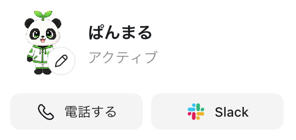 HoanBase's tweet photo. 早速dotsを入れて、パソコンにぱんまるを迎えました🐼🌱

Googleを連携した途端、メールを読んで予定の整理を提案してきたのには驚きました。

見た目はいつものぱんまるなのに、もう仕事を手伝ってくれている。
こうなると、さらに愛着が湧きますね💻 https://t.co/xEbKmqFWba
