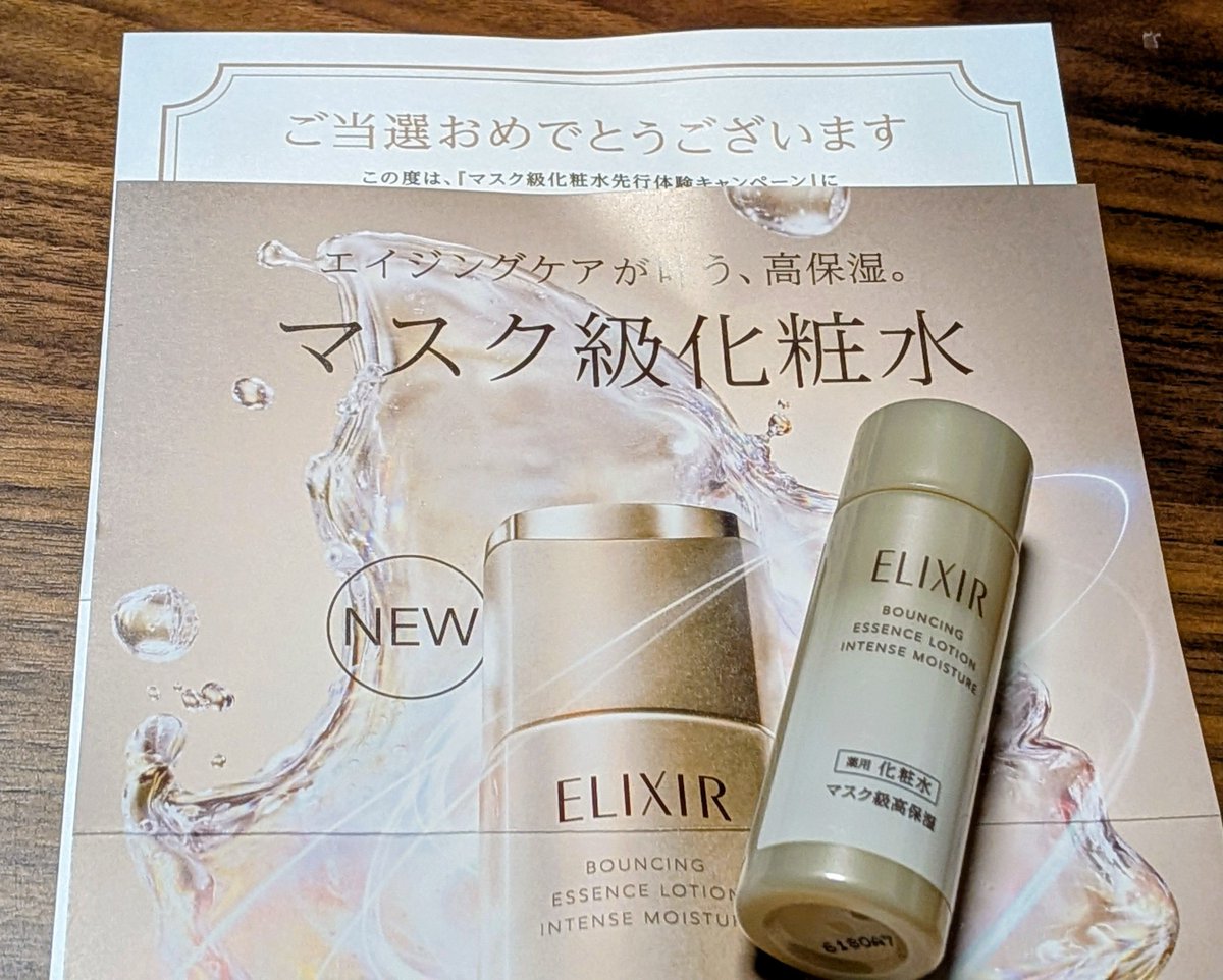 o0fluffy0o's tweet photo. エリクシール(@elixir_TW )様のキャンペーンに当選して一足先に体験いたしました！新商品とても気になってましたが、化粧水とは思えないとろみのあるテクスチャー😳✨嫌なベタつきもなし。これからの季節にピッタリ。次の日の朝までモッチリ！#マスク級化粧水先行体験 #化粧水なのにマスク級のうるおい https://t.co/32lxtV2rAn