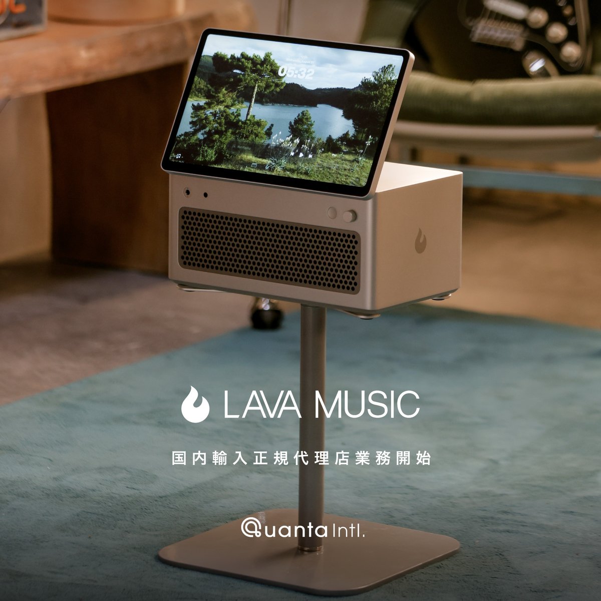 QuantaIntl's tweet photo. 【代理店業務開始】
LAVA MUSIC🎸
この度、株式会社Quanta Internationalは、LAVA MUSICと国内輸入販売代理店業務の契約を締結いたしました。
これによりLAVA MUSICの日本国内輸入代理店業務を2026年10月1日より開始します!
📢話題のスマートアンプが遂に楽器店で販売開始📢
お近くの楽器店又はWEBSHOPへお問合せ下さい!
初回入荷時期は11月上旬頃予定です!
■該当NEWSページ
https://t.co/dfmvEmvXDj
■LAVA MUSIC本国サイト
https://t.co/ZqVsyn3hy6
※国内サイトはただいま準備中です。
#LAVAMUSIC #LAVASTUDIO #smartamp #スマートアンプ #アンプ #Amp