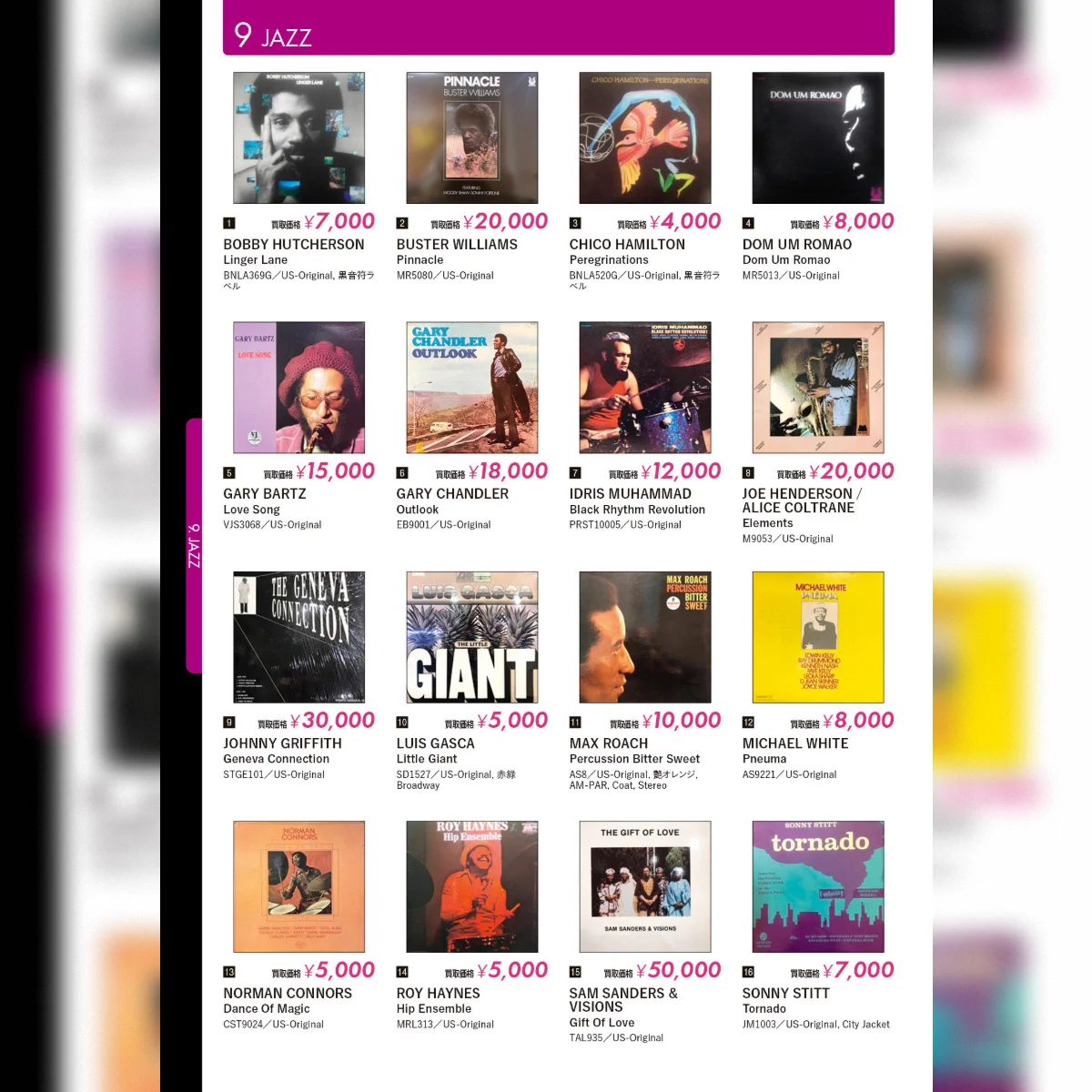 HMV record shop 渋谷【CD/レコード高価買取中】 on X: 