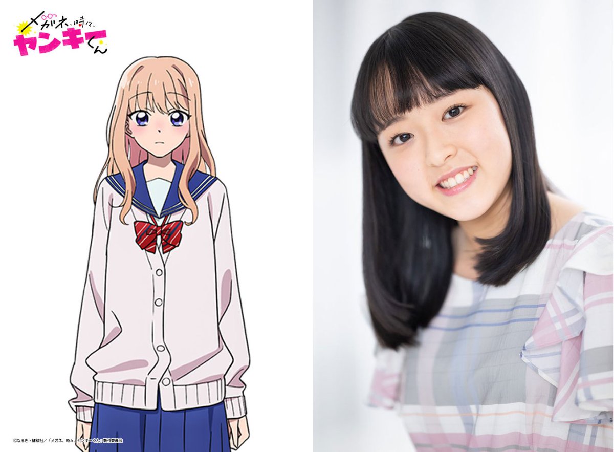 animeseiyu's tweet photo. TVアニメ『メガネ、時々、ヤンキーくん』は2027年4月放送開始。キャスト：清水大登・原涼子
https://t.co/hhU3L8BstM https://t.co/1jrIxt9a1U