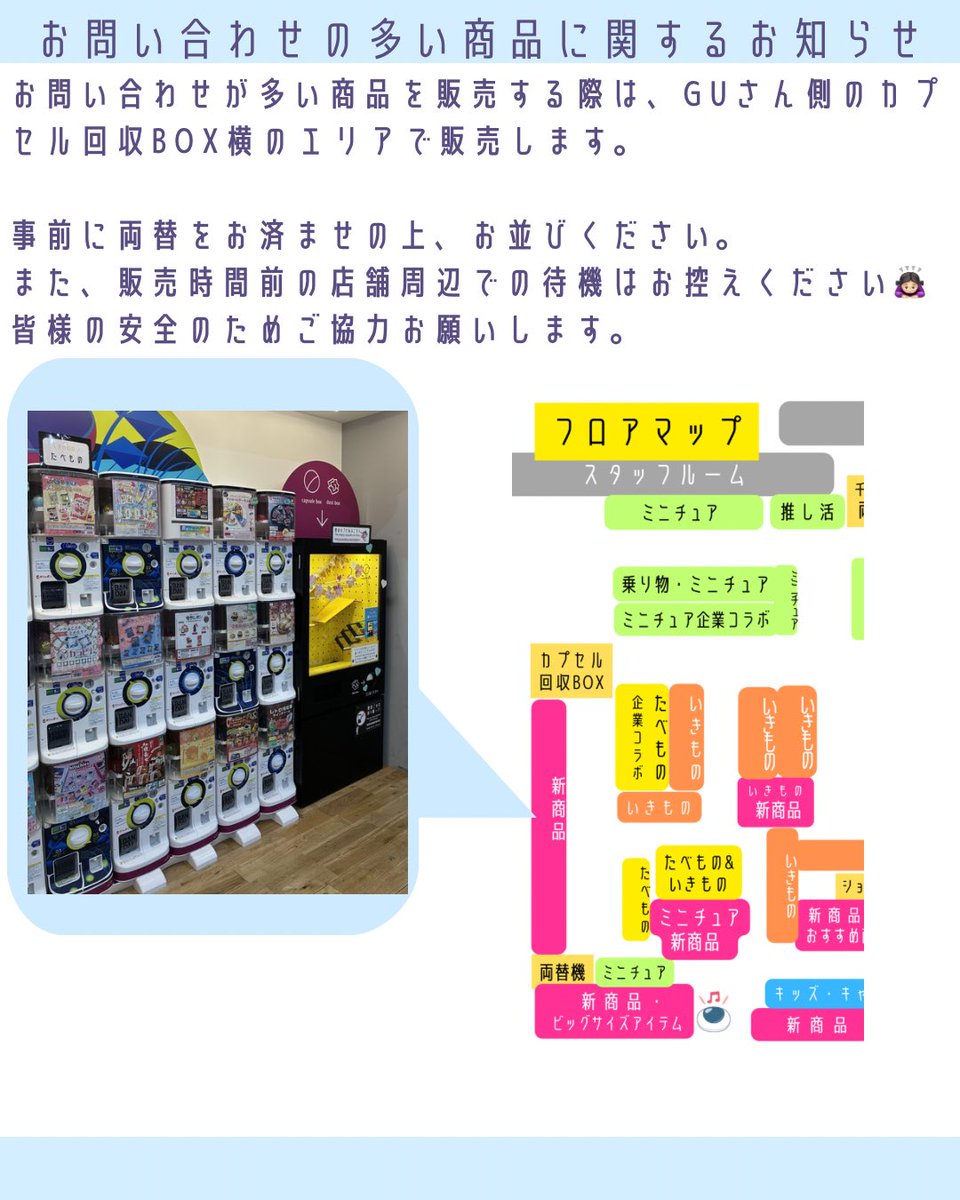 Cplakokubunji's tweet photo. 🌼入荷商品のご案内🌼

📌 映画ちいかわ 人魚の島のひみつ デスクトップフィギュア

本日入荷しました🌟
こちらの商品は発売日当日に限り【お一人様2️⃣回まで・再整列“🉑”】の回数制限を設けさせていただきます！

販売場所は画像をご覧ください⭐️

#カプセルトイ　
#シープラ　
#ミーツ国分寺 https://t.co/pDnfXc4iQm
