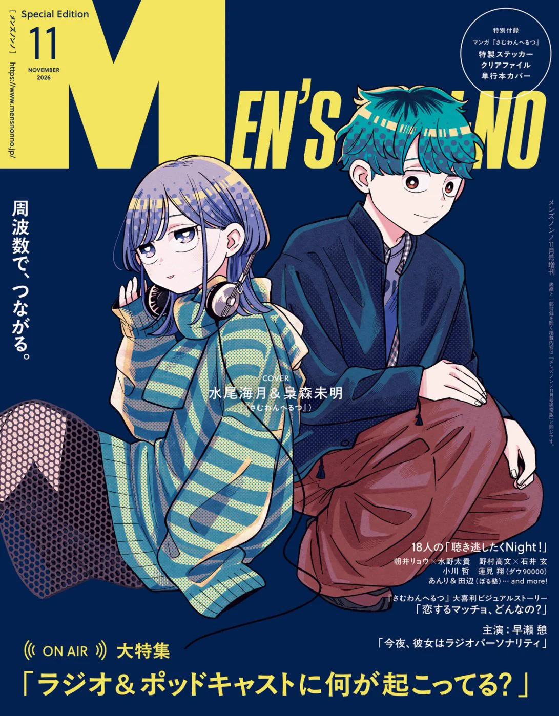 MEN'S NON-NO／メンズノンノ on X: 