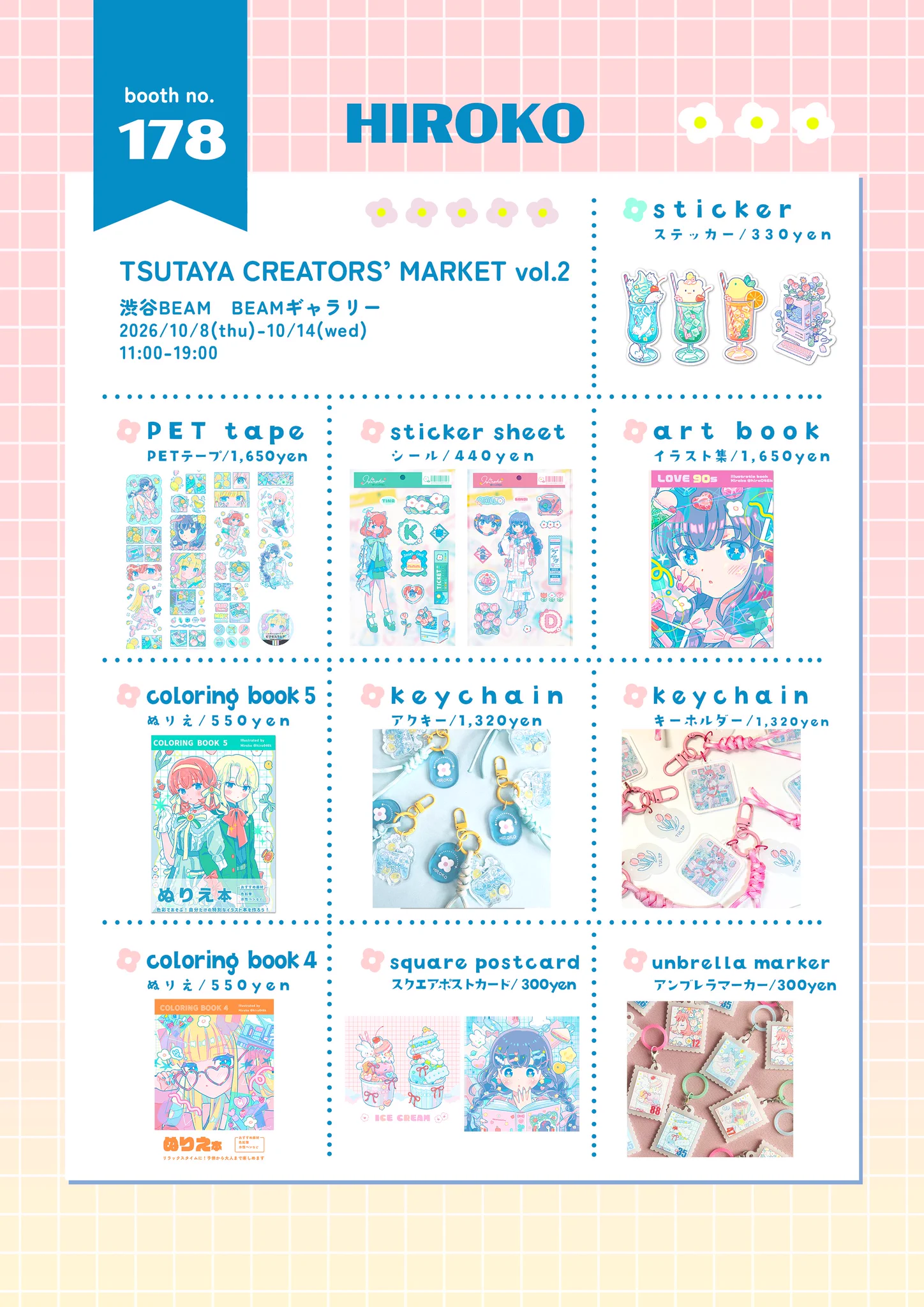 Hiroko 🌷TCM2【178】🌷10/8-10/14 (@hiro046K) / X