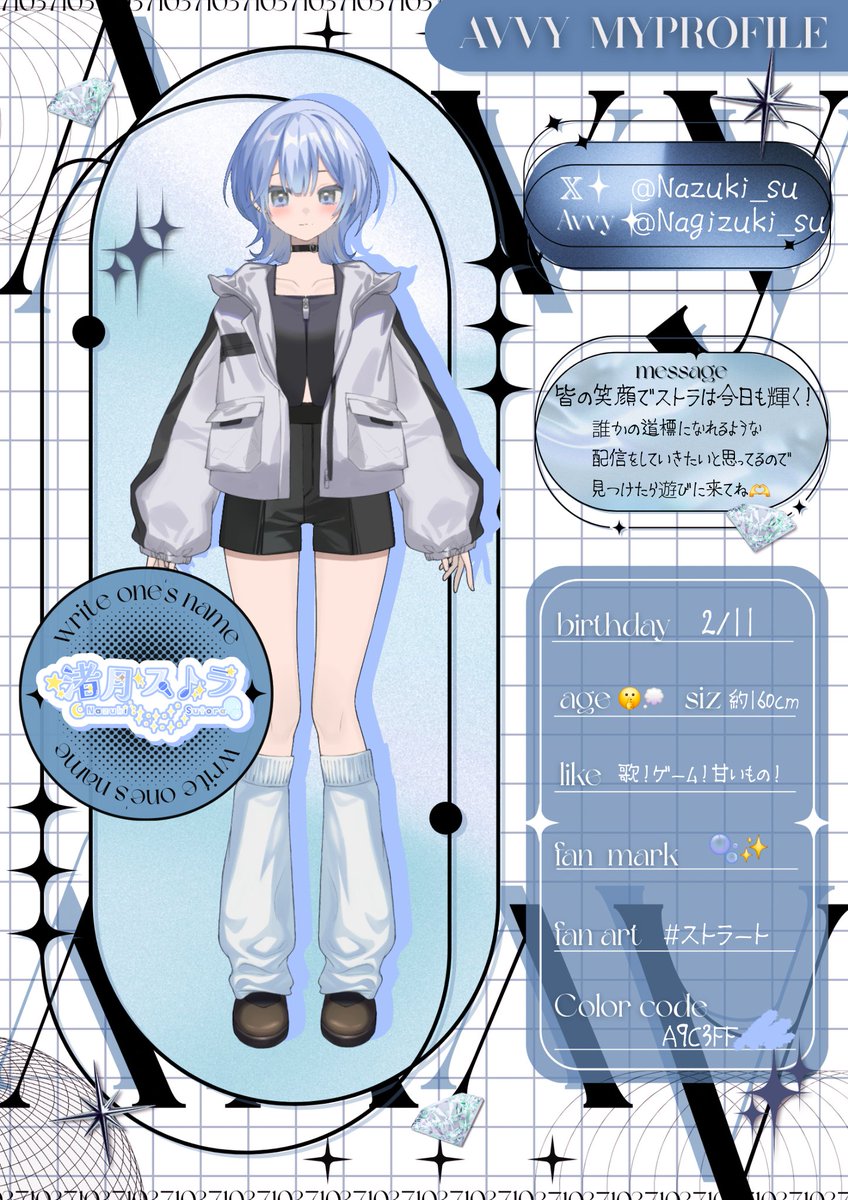 Nazuki_su's tweet photo. 🫧  #10月のVTuberフォロー祭り‍🫧

皆の笑顔でストラは今日も輝ける✨
 #Avvy準備中 の【渚月ストラ】です！

❣️♻👤💭⬅反応全巡回します！

そんなことより【声】気になるくなーい？？
これから歌やボイスをどんどん投稿していく予定なのでXを要チェック✅

 #Avvy配信者さんと繋がりたい https://t.co/7uaiMBGHbx