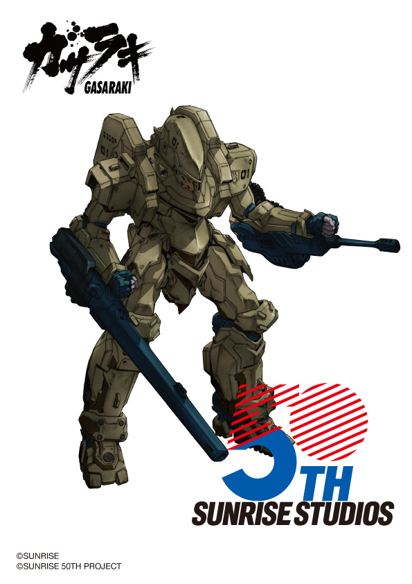 SUNRISE_web's tweet photo. 《＃サンライズ50周年 》作品紹介32
リアルロボットと和風伝奇ロマンの融合！

「ガサラキ(餓沙羅(がさら)の鬼)」という存在を呼び寄せ、「骨嵬(くがい)」という鎧の巨人を動かすことができる能力者＝「嵬(かい)」。
「嵬(かい)」である豪和ユウシロウと謎の少女・ミハルの邂逅が、歴史を震撼させる！

ハッシュタグで作品の思い出を語ってください！→#ガサラキ

『ガサラキ』
放送開始：1998年10月4日
監督：髙橋良輔
===============================
🌅サンライズ50周年プロジェクト公式サイト
https://t.co/EwUZYzTQp8
🪖作品情報サイト
https://t.co/ZrVP1fV45D
🎞️第1話無料配信
https://t.co/cu3SRR6p53
===============================
跳べ飛べ翔べ！　さらに創造50年