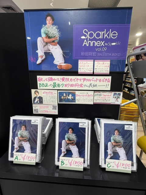 TOWER_Shibuya's tweet photo. 【#タワ渋LDH】
砂田将宏(BALLISTIK BOYZ)さん表紙🦁🩷
『#SparkleAnnexvol09』入荷しました📘✨
🎁特典🎁
フォトカード(全3種より選択可能)
🦋タワレコ渋谷限定施策🦋
・パネル展示&プレゼント抽選
・発売記念レシート
詳細🔗 https://t.co/AbqnvpXCJX
BALLY'Sの皆さまお待ちしております🐰🧡
(Y)