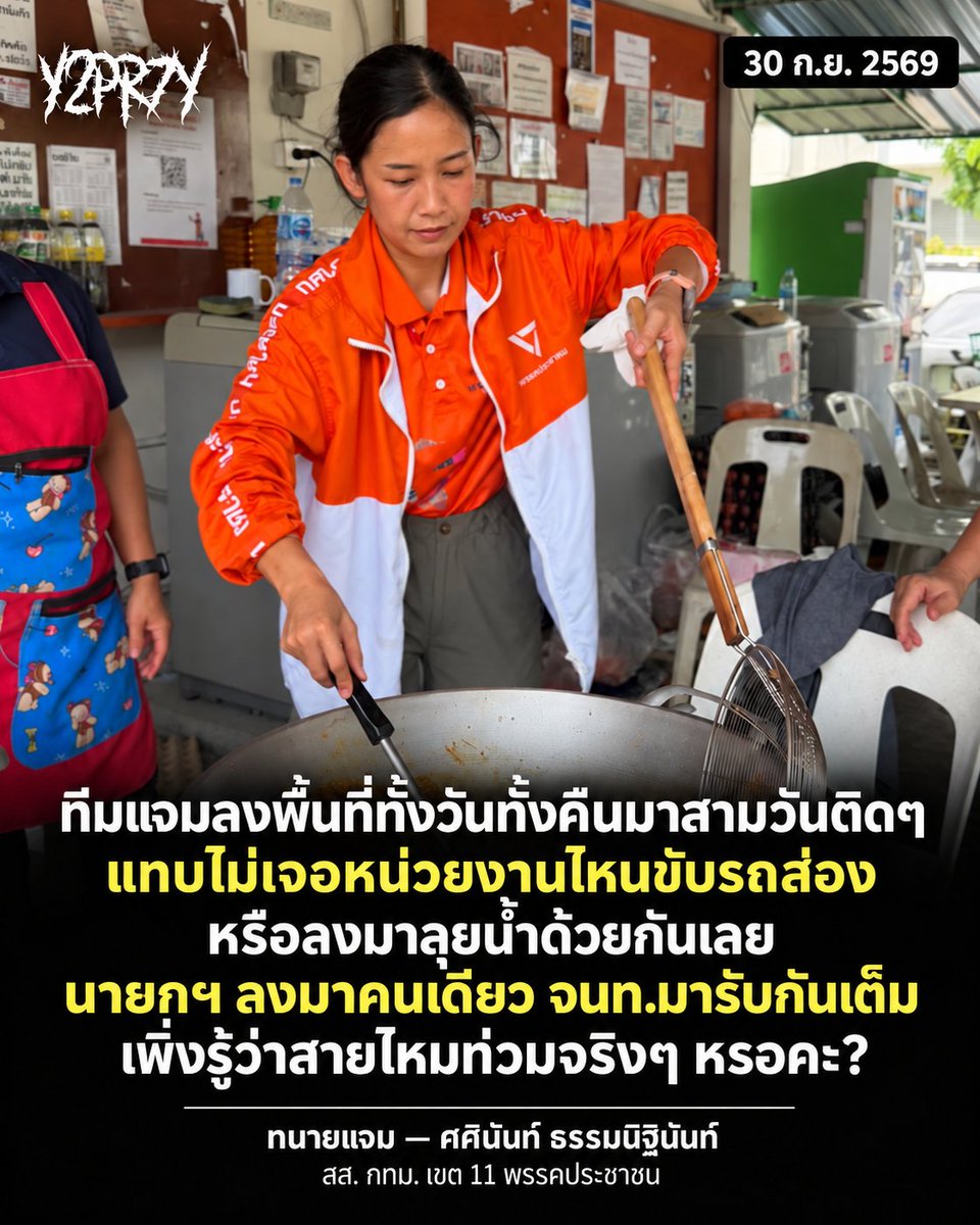 _Y2PR7Y's tweet photo. ฝากถึงฝากรัฐบาลด้วย !!
#อุทกภัย #น้ำท่วม https://t.co/wLZokJMNOp