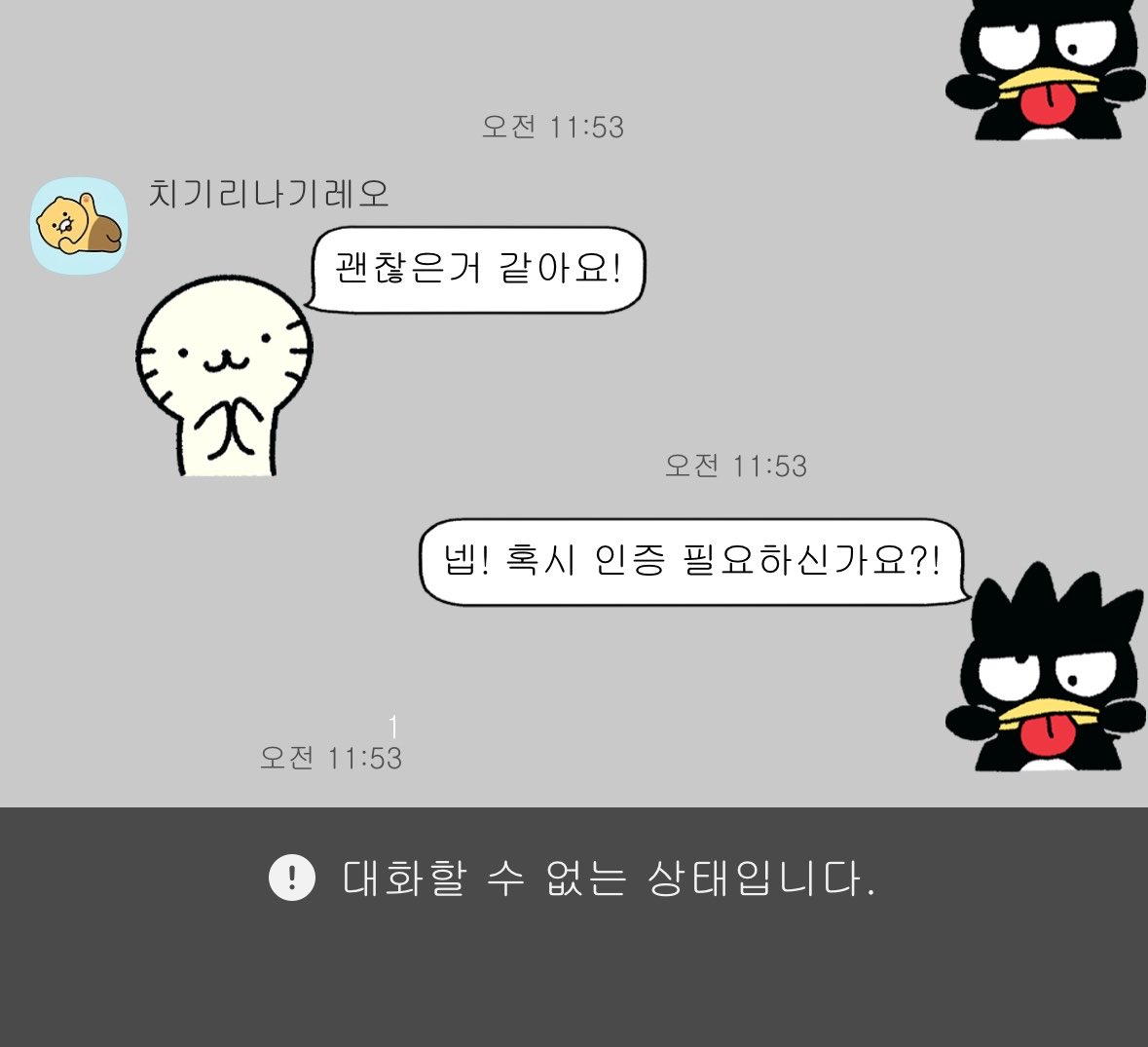 BANSOOKSW's tweet photo. 저 갑자기 오픈채팅 정지를 먹어서 ㅠㅠ 블루록팝업 교환 구하시��� 치기리나기레오님 찾습니더...ㅠㅠㅠㅠ https://t.co/hM8sSggtmk
