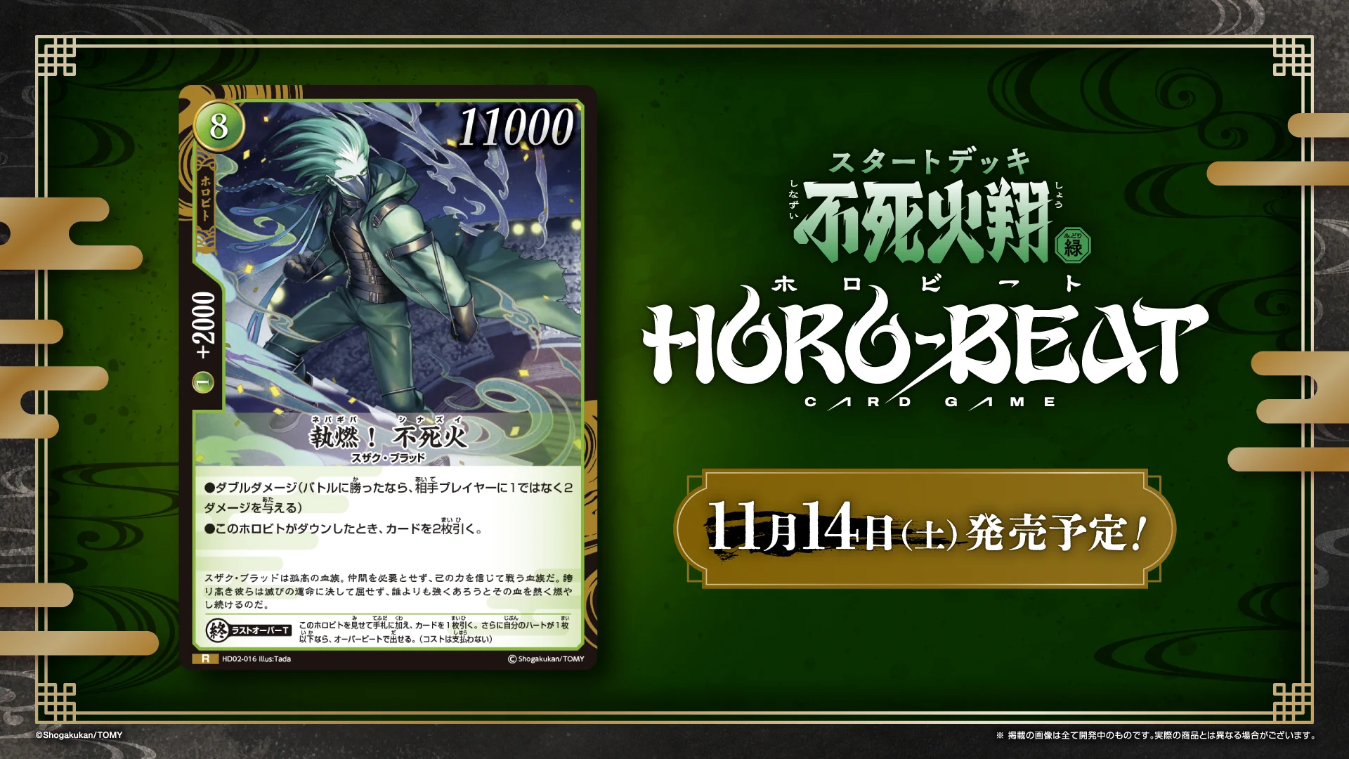 ホロビートカードゲーム公式 (@horobeat_tcg) / X