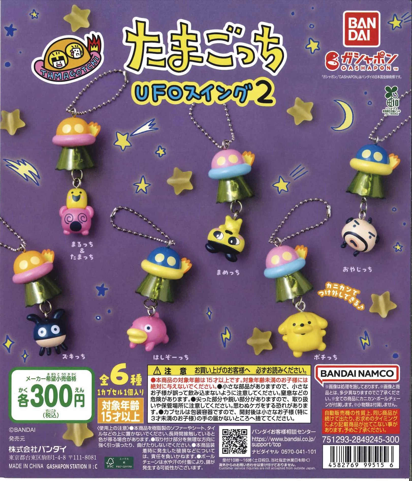 たまごっち 本体 7個セット まとめ売り C-pla premium 酒々井プレミアム・アウトレット店【公式】 on X