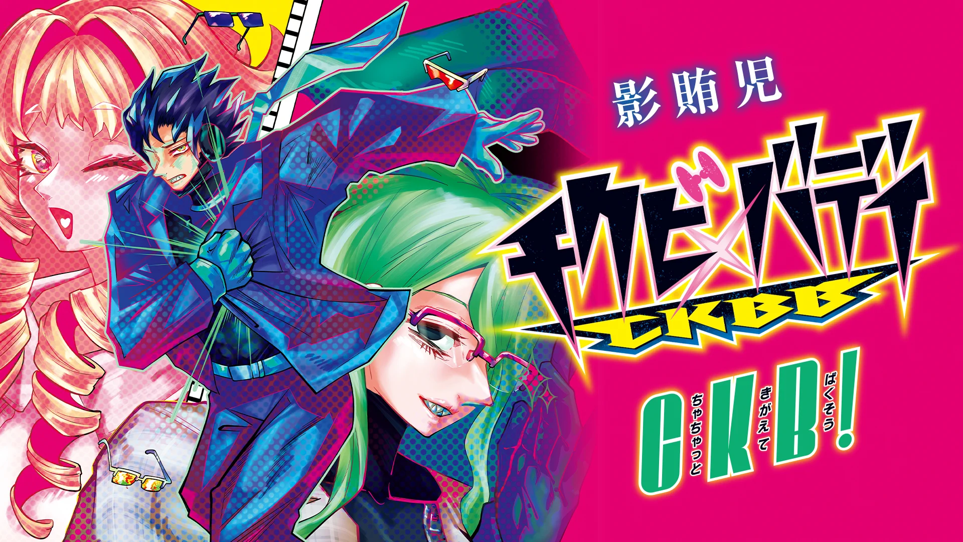 週刊ヤングジャンプ編集部 (@young_jump) / X