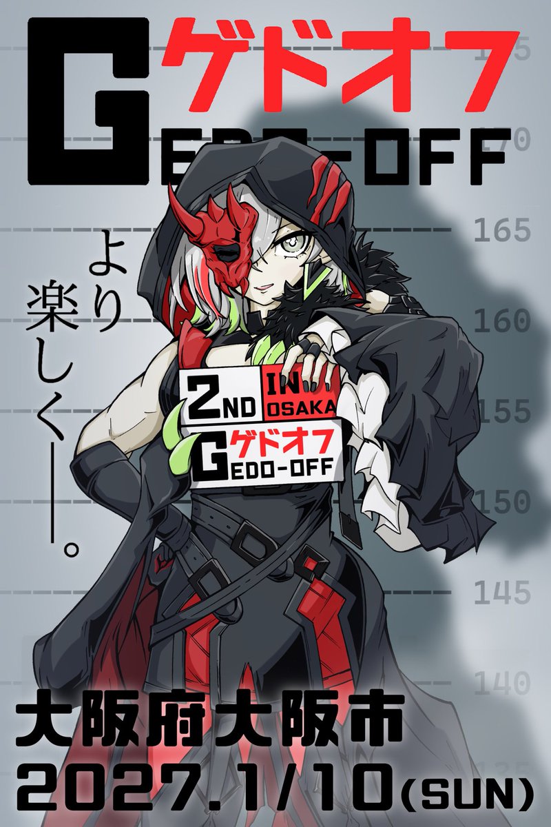 GEDO_OFF111's tweet photo. 第2回ゲドオフ用のサムネイラストを、今回もびた泥さん(@vitadro )に描いていただきました！
アニメ化もしたディアベルスターと共にオフ会を盛り上げましょう！！ https://t.co/DsDGdebetl