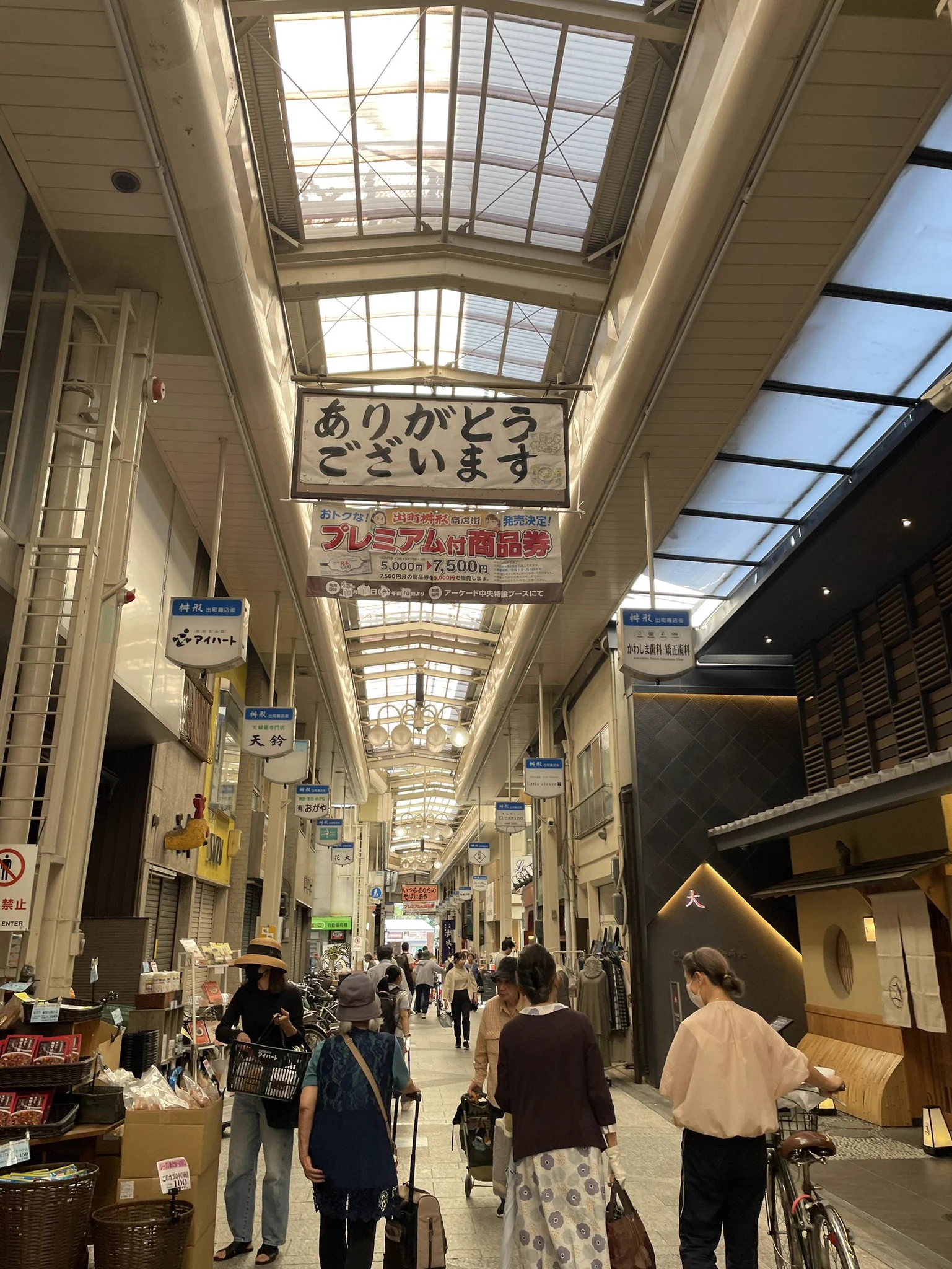 出町 桝形 商店 街(02)