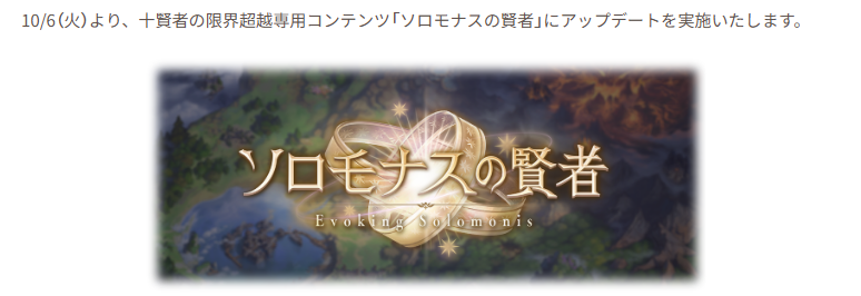 furooke_ances's tweet photo. エスタ超越が10/6、ンジャオが10/14
いやあ楽しみですねえ https://t.co/tU5VXblMmb