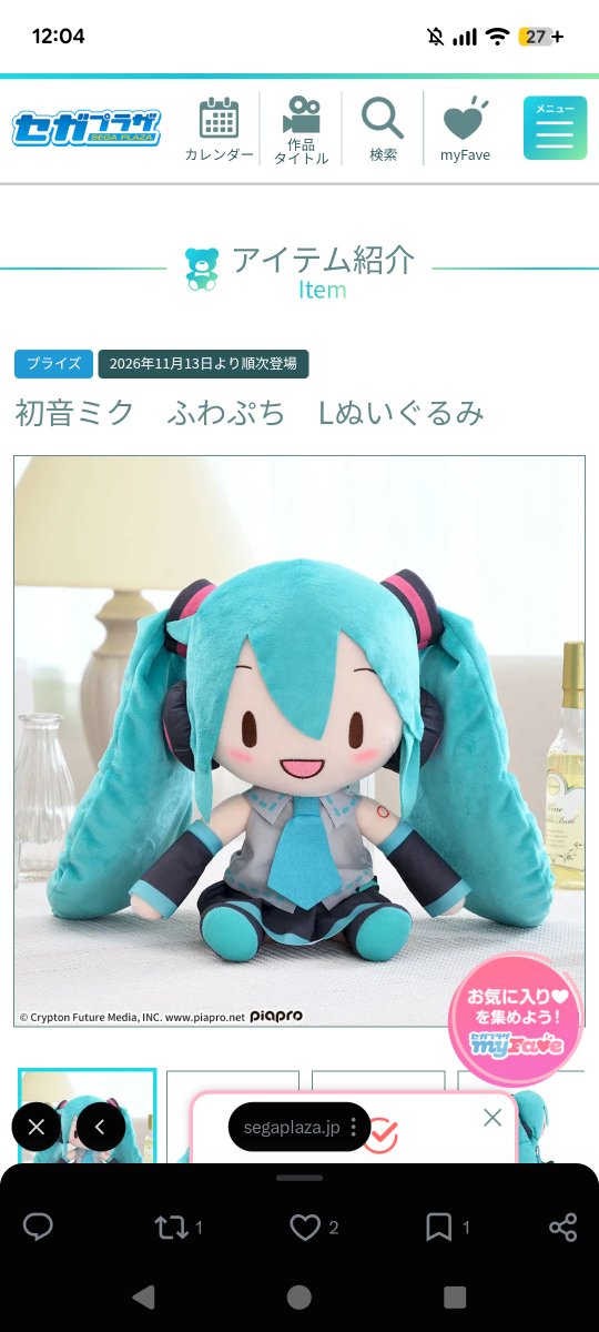 jeneverp_0102's tweet photo. 朗報、デフォふわ復刻来ます。 https://t.co/M576VUl07f