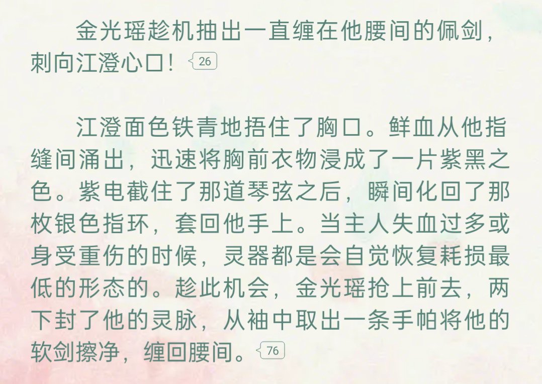 lerdada1's tweet photo. @Hakkaw85b 我觉得江澄在观音庙被金光瑶刺成重伤但是在场的除了金凌0个人在意，魏无羡和蓝忘机坐在一个蒲团上屁股都没挪一下更好看你觉得呢？🤣 https://t.co/tWAfvfc1I8