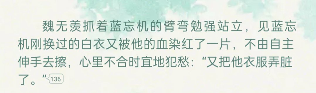lerdada1's tweet photo. @Hakkaw85b 我觉得江澄在观音庙被金光瑶刺成重伤但是在场的除了金凌0个人在意，魏无羡和蓝忘机坐在一个蒲团上屁股都没挪一下更好看你觉得呢？🤣 https://t.co/tWAfvfc1I8