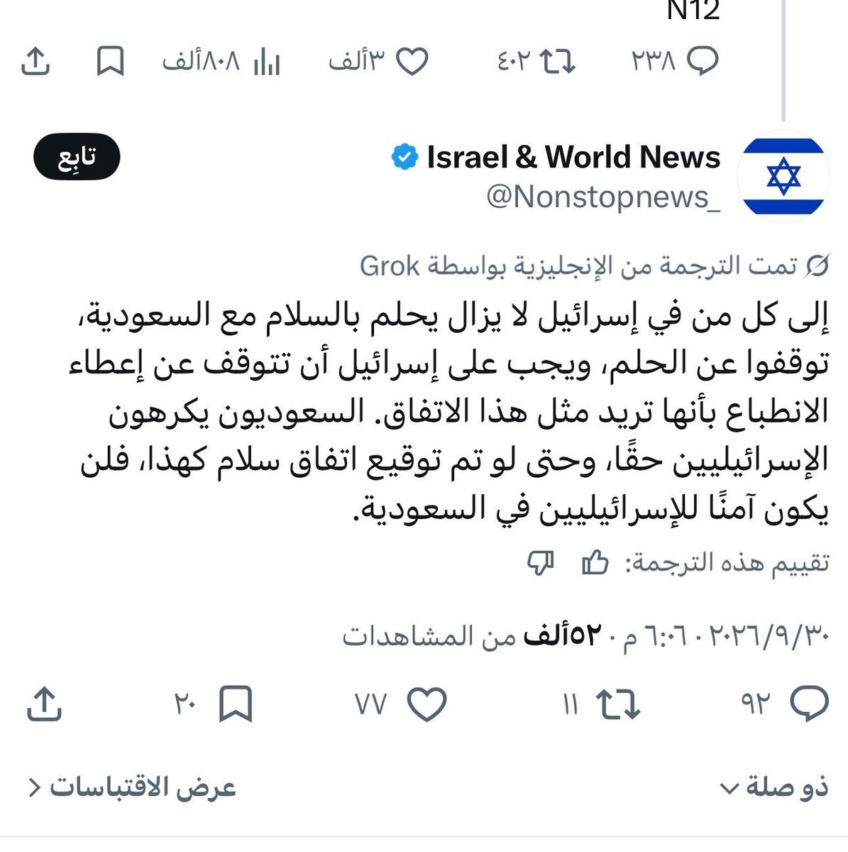 The_Tamimi506's tweet photo. فاتنة https://t.co/EM0MnREnYO
