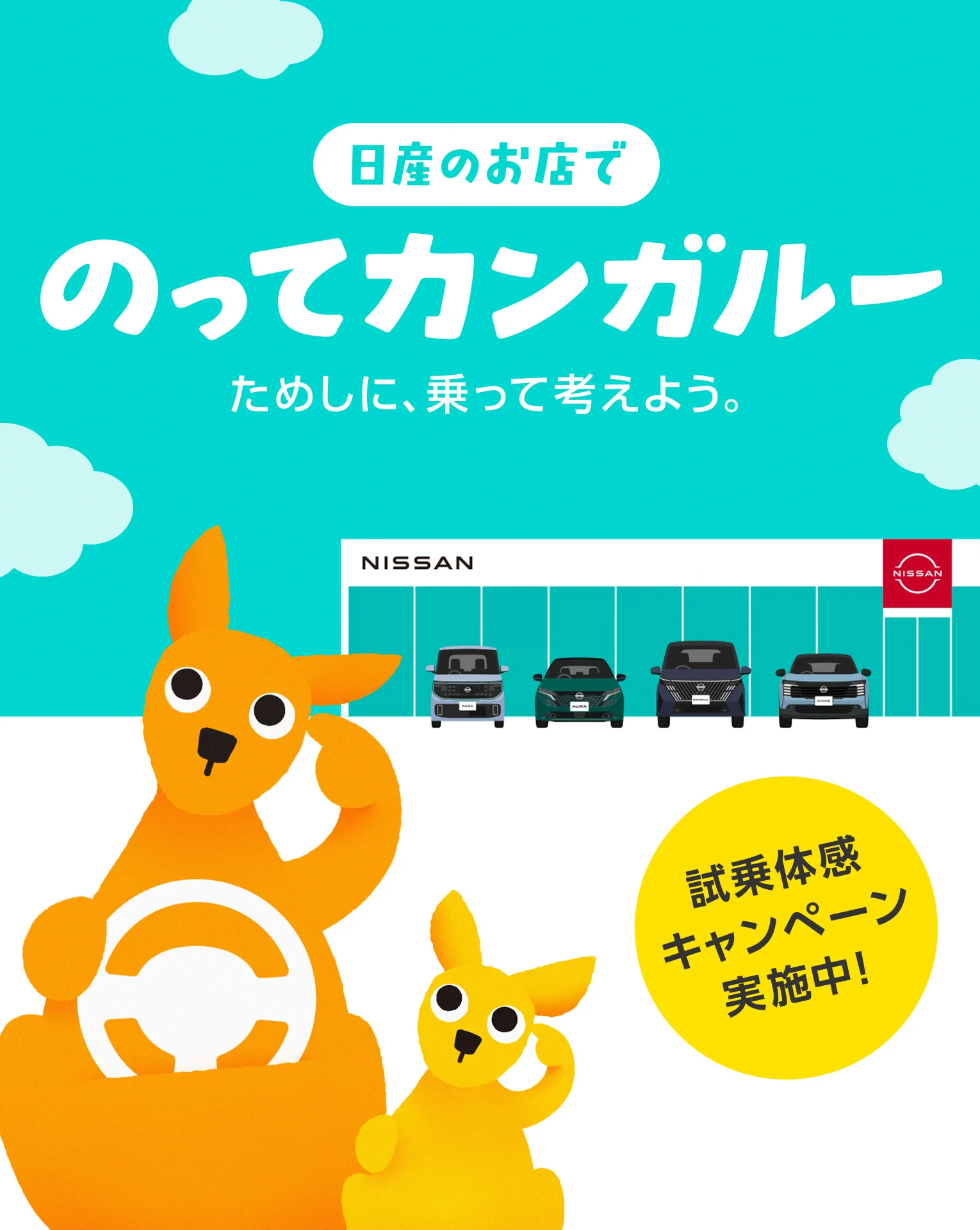 X-এ 日産自動車株式会社: 