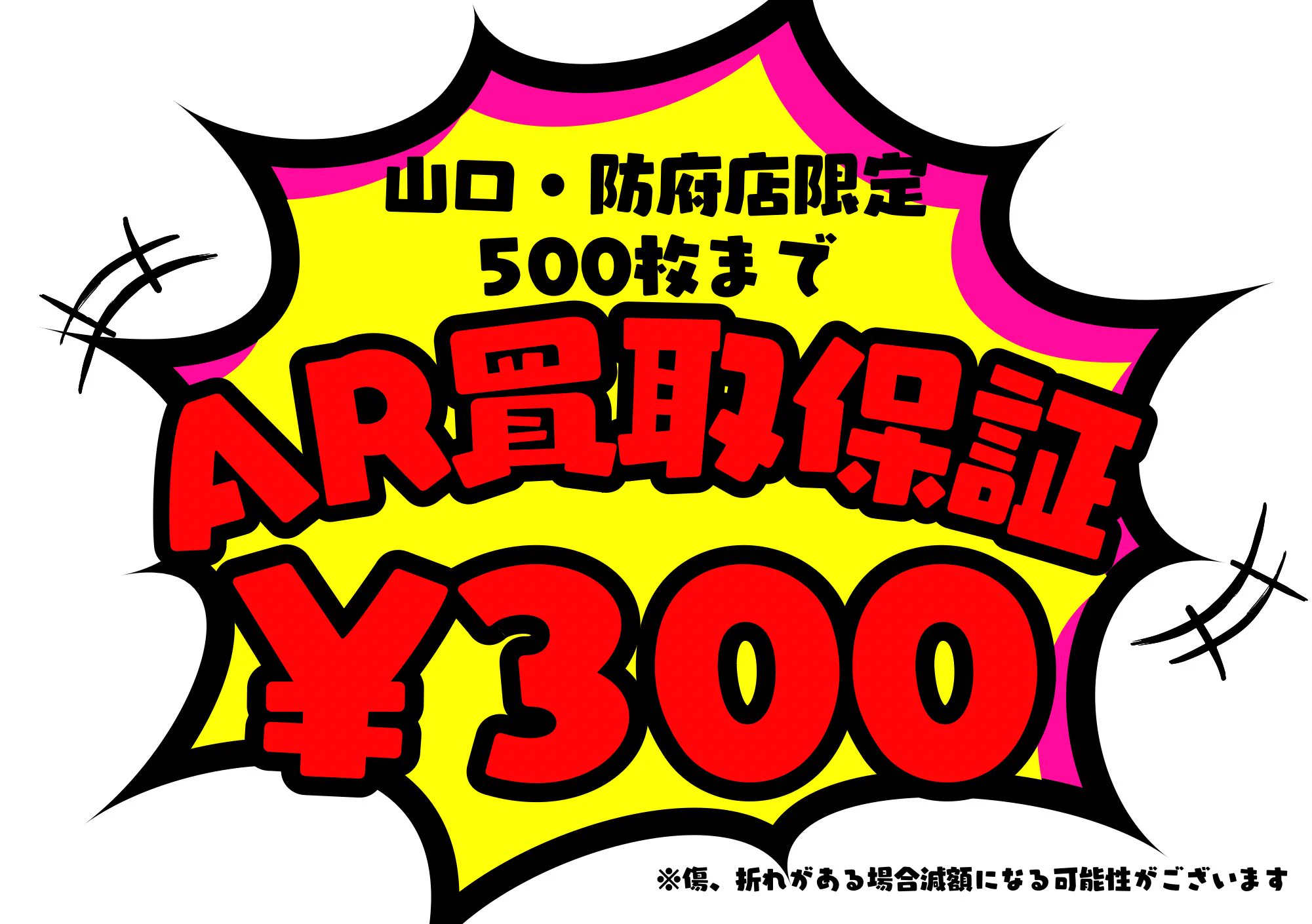 TORECA ASSEMBLE防府店（トレカ アセンブル） on X: 