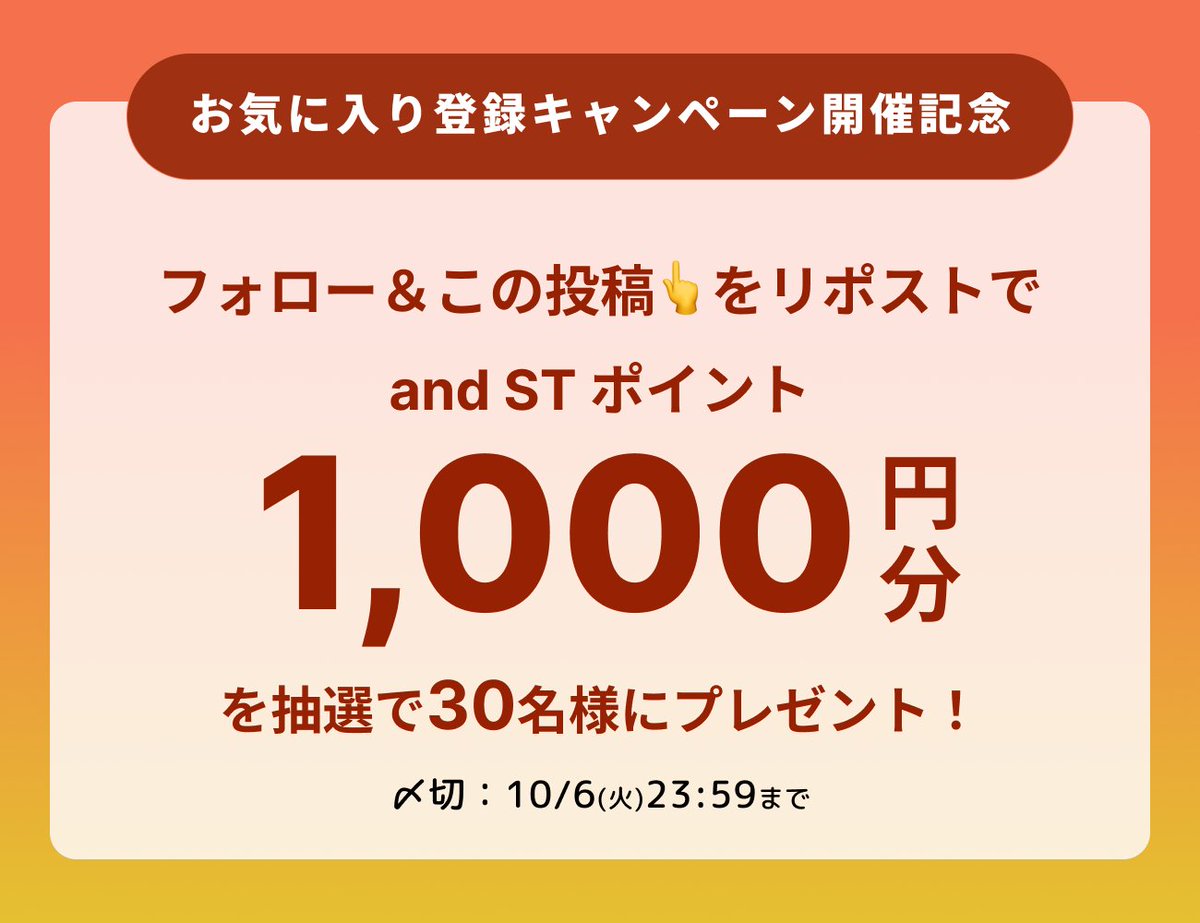 andst_official's tweet photo. ご応募お待ちしております💓💓💓 https://t.co/D0tUJ2MS91