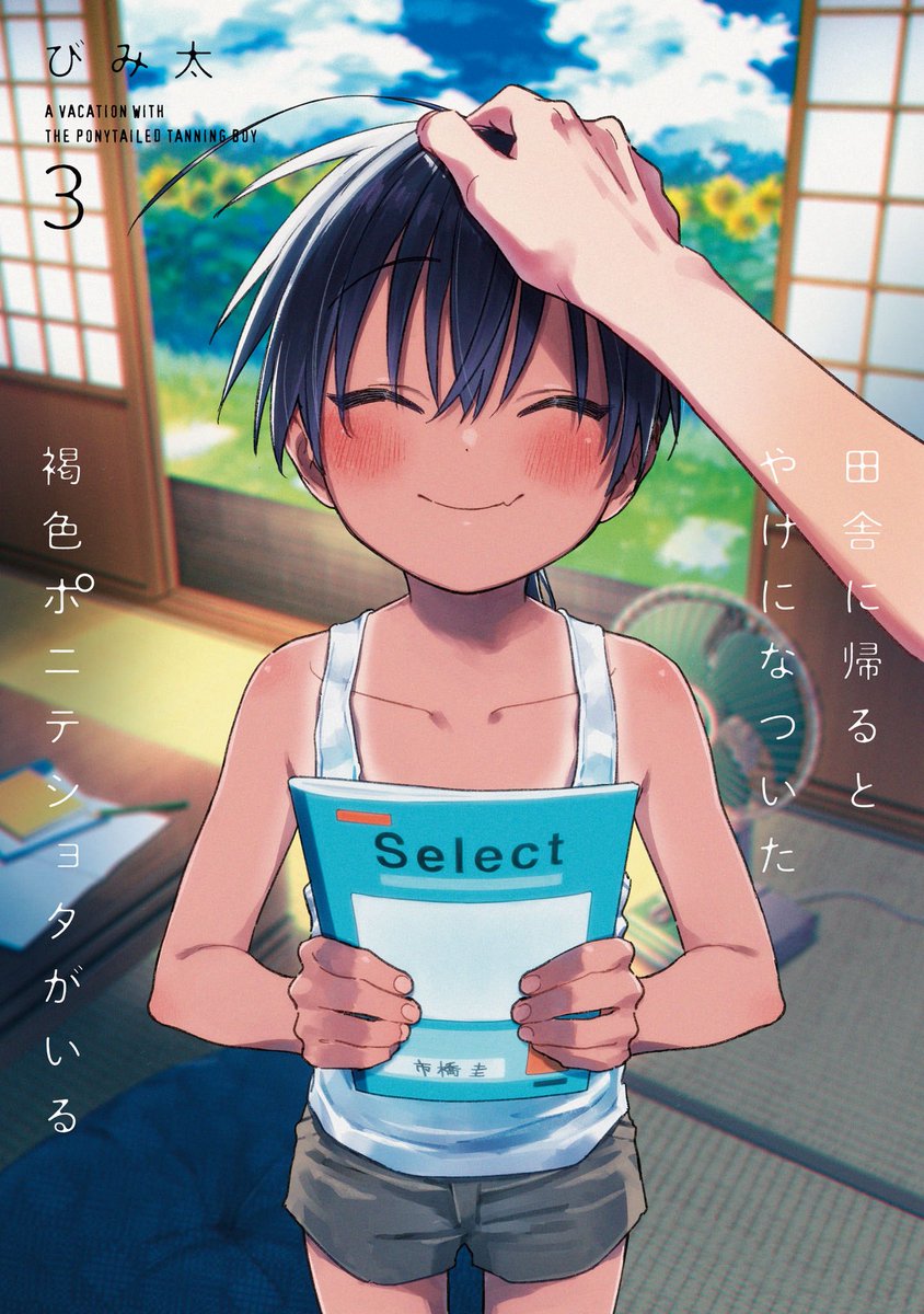 regcheeks's tweet photo. Remember to give headpats to your shotas https://t.co/1ZfHIiEaKy