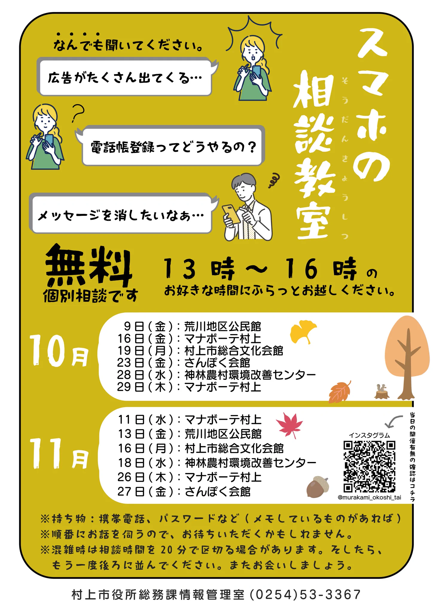 新潟県村上市 on X: 