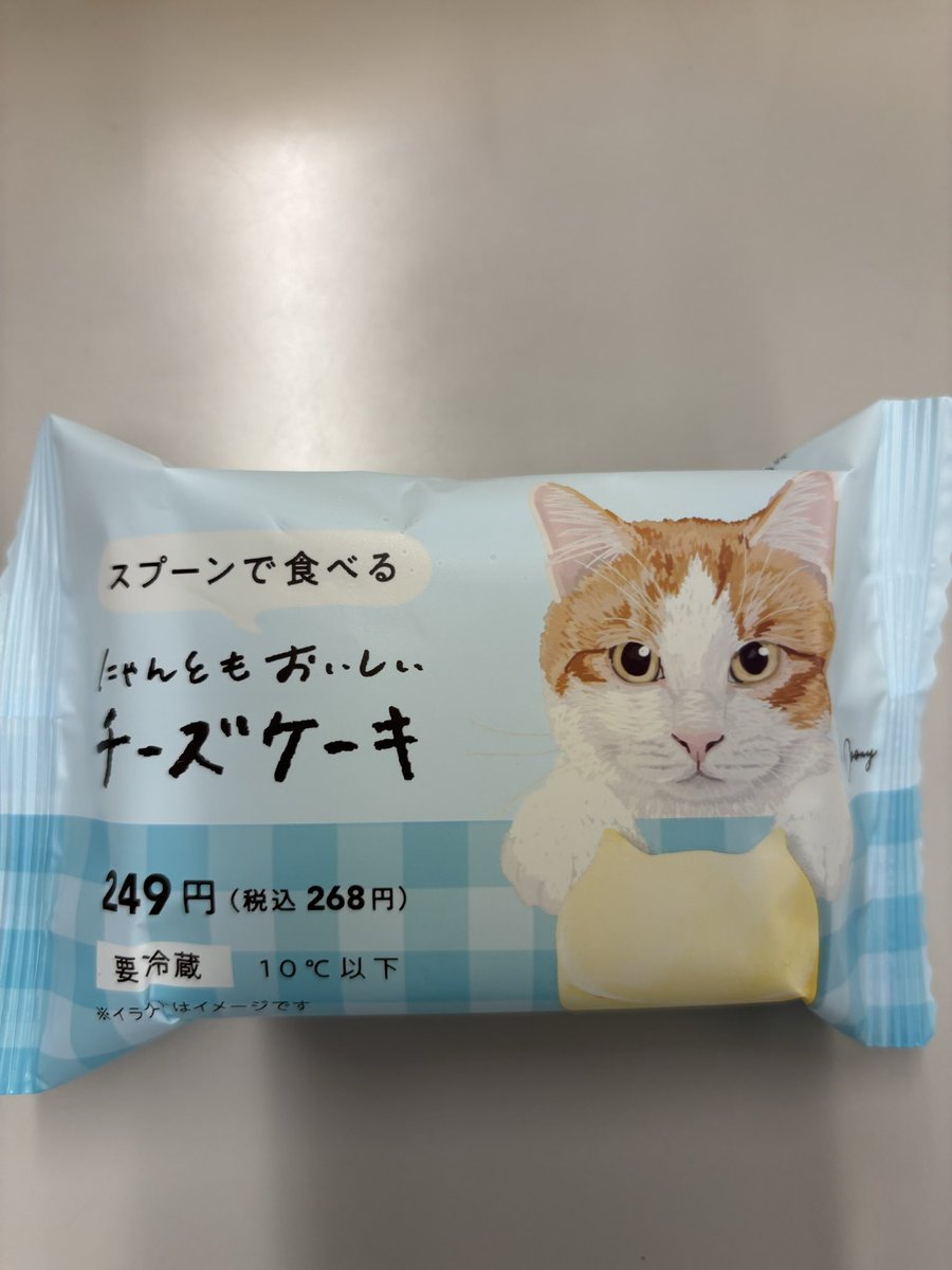rimuru0108's tweet photo. 会社でこれを食べるにゃ🐱❤️
昨日も食べたけど美味しかった！ https://t.co/cKDkqSnLbW