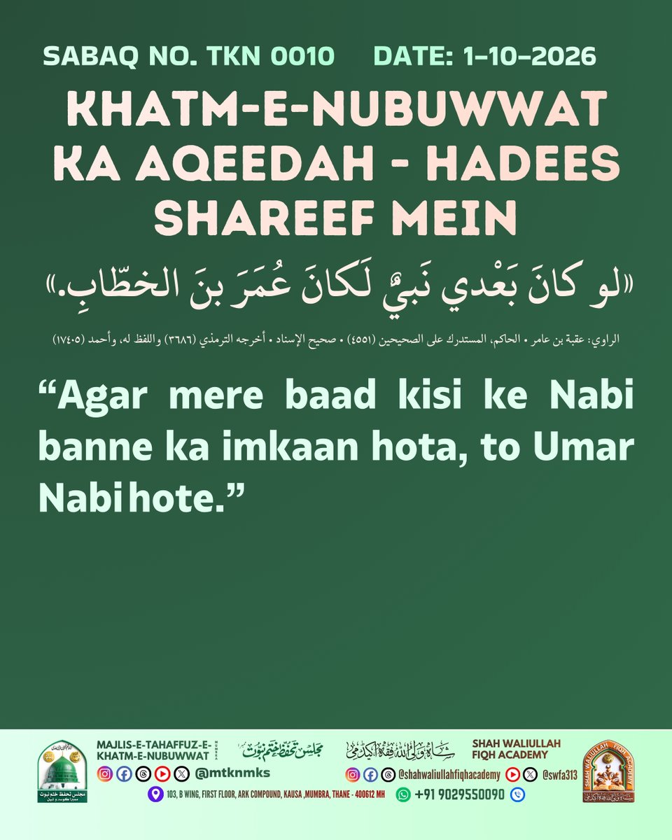 mtknmks's tweet photo. Is tarah ki mazeed posts ke liye follow aur subscribe farma lein.
* Facebook &amp; Instagram: @shahwaliullahfiqhacademy
* ⁠YouTube &amp; X (Twitter): @swfa313
#Aqeedah #IslamicReminder #IslamicQuotes #TrueBelief #truemuslim #Iman #Deen #SWFA #MTKNMKS https://t.co/GKoMfagV35