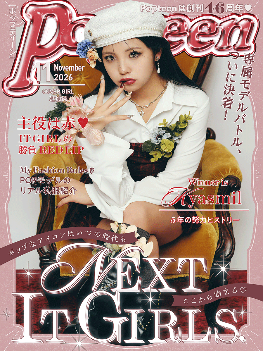 Popteen_jp's tweet photo. Popteen11月号&amp;バトルでピン表紙を勝ち取ったのは
...きゃすみる👑🩷
Popteen TVにて結果発表の後編&amp;きゃすみる初ピン表紙撮影の様子が公開されるからチェックしてね✨

今月号で、Popteenは創刊46周年📖
周年号ならではのスペシャルな企画をぜひお見逃しなく😌

🔗https://t.co/0YWVlyFmpR

＃Popteen https://t.co/b8Vp5BaAsQ