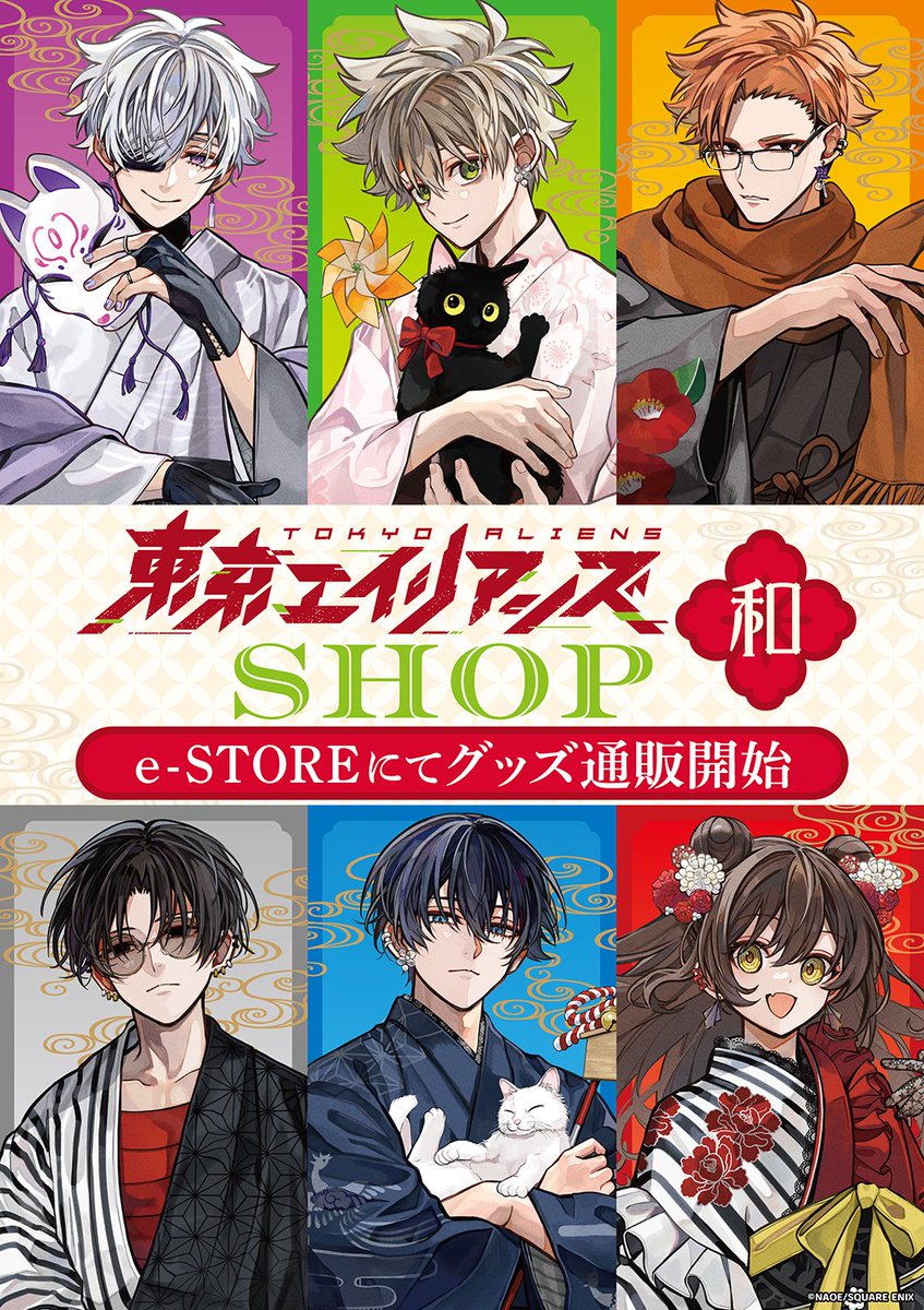 SQEX_ComicGoods's tweet photo. ／
　#東京エイリアンズ SHOP -和- 
　販売グッズ通販開始🌸
＼

東京・愛知・北海道で開催した
東京エイリアンズSHOP-和-の販売グッズが
オンラインショップe-STORE
にて通販スタート👾⭐️

▼下記よりご確認ください！
https://t.co/jaoUmpmtDH
#東京エイリアンズ和 https://t.co/bcicIU6fvn