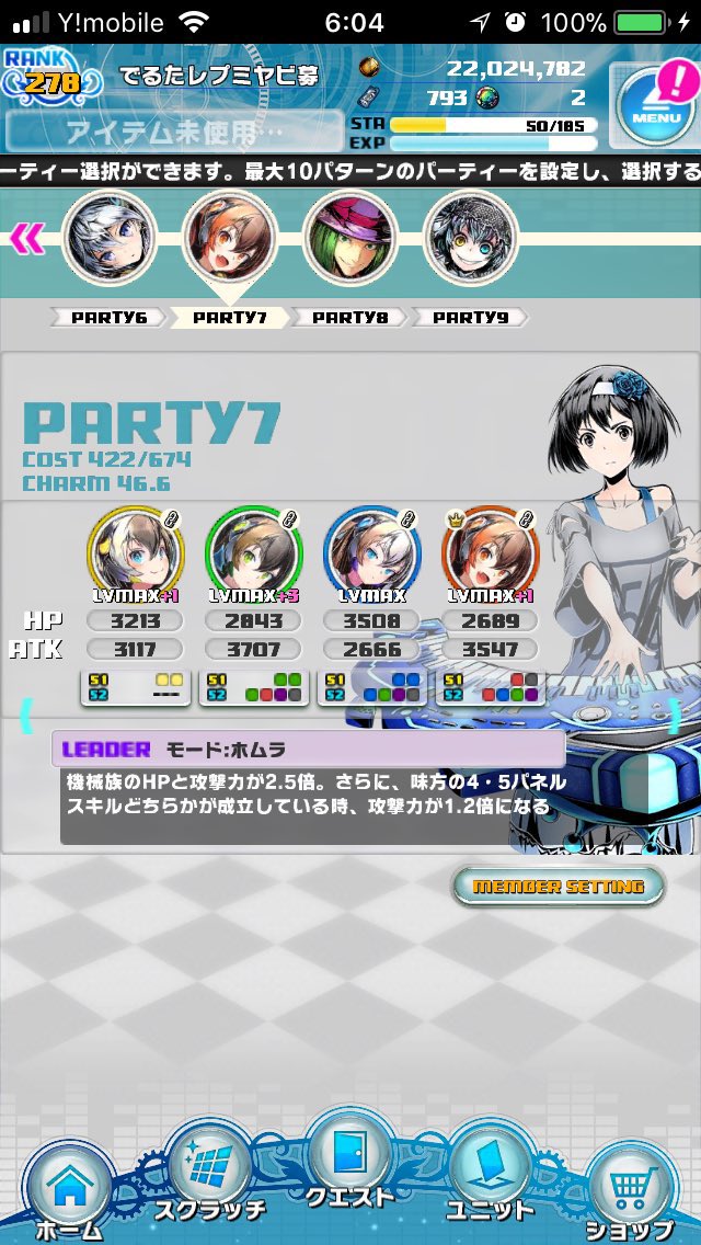 Delta_Mk07's tweet photo. スクショほぼ残ってなかった…
懐かしいですな
 #ディバゲ13周年 https://t.co/6CQ0UvB50a