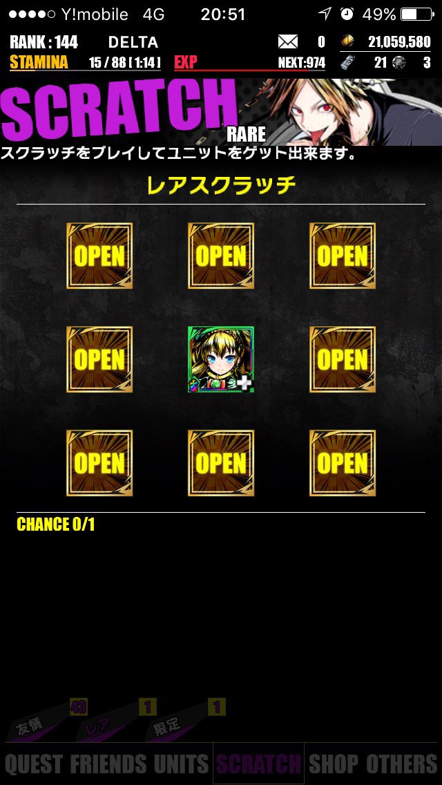 Delta_Mk07's tweet photo. スクショほぼ残ってなかった…
懐かしいですな
 #ディバゲ13周年 https://t.co/6CQ0UvB50a