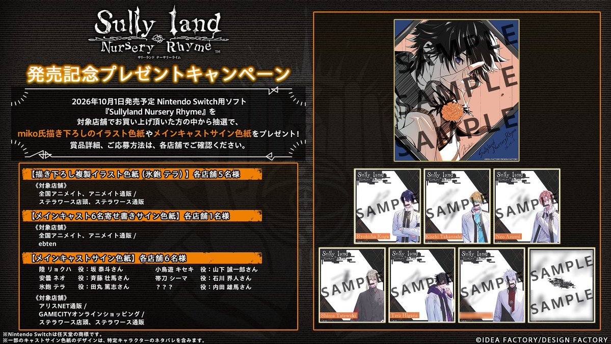 J44rasu's tweet photo. 交換譲渡 サリライ Sullyland Nursery Rhyme ステラワース 色紙 オトメイトまつり

譲→オトメイトまつりのシリアル63点
サリライのステラ色紙シリアル10点
アニメイトの色紙シリアル4点

求→エビテン、ワングー特典の???もしくは500円/枚(アニメイトの色紙、オトメイトまつりのみ)

続きはツリーへ https://t.co/hzecWdzE57