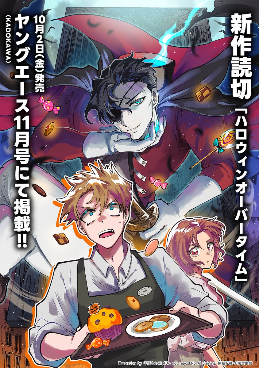chisatosen5's tweet photo. 🎃新作のお知らせ 👻
明日発売 月刊ヤングエースに読切が載ります！ 

秋に合わせてハロウィン漫画描きました
楽しんでいただけたら嬉しいです✨
宜しくお願いします〜！ https://t.co/tvmKYnW6LT