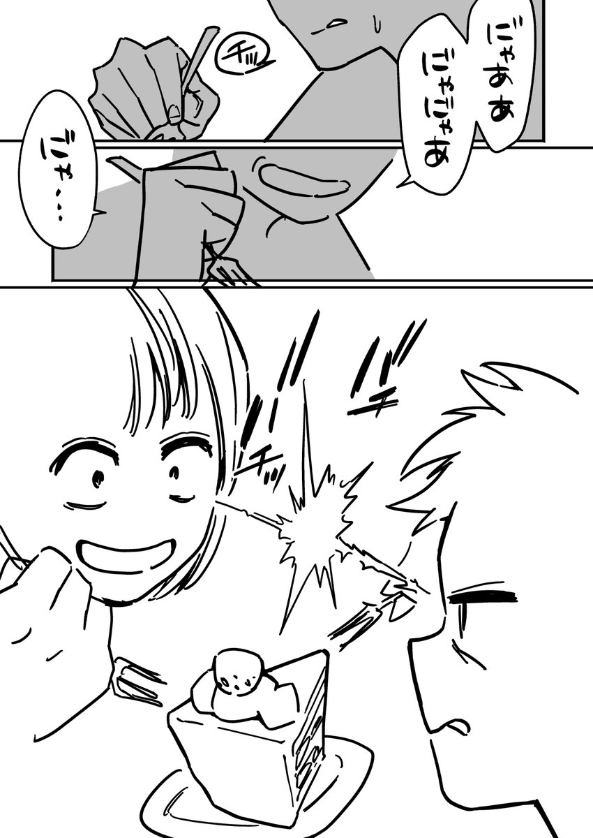 imamo_too's tweet photo. 「ケーキ」
＃コルクマンガ専科 https://t.co/4OLDwzJn0U