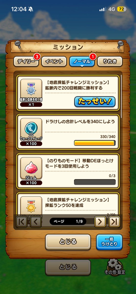 monikures_6977's tweet photo. 超連戦組手やってたら勝手に終わっちゃったw

#ドラクエウォーク https://t.co/HUivlQt5cT